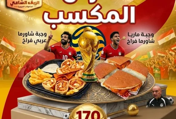 عرض المكسب