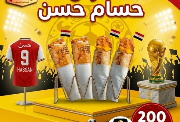 عرض حسام حسن
