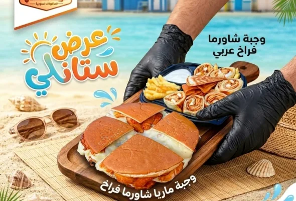 عرض ستانلي