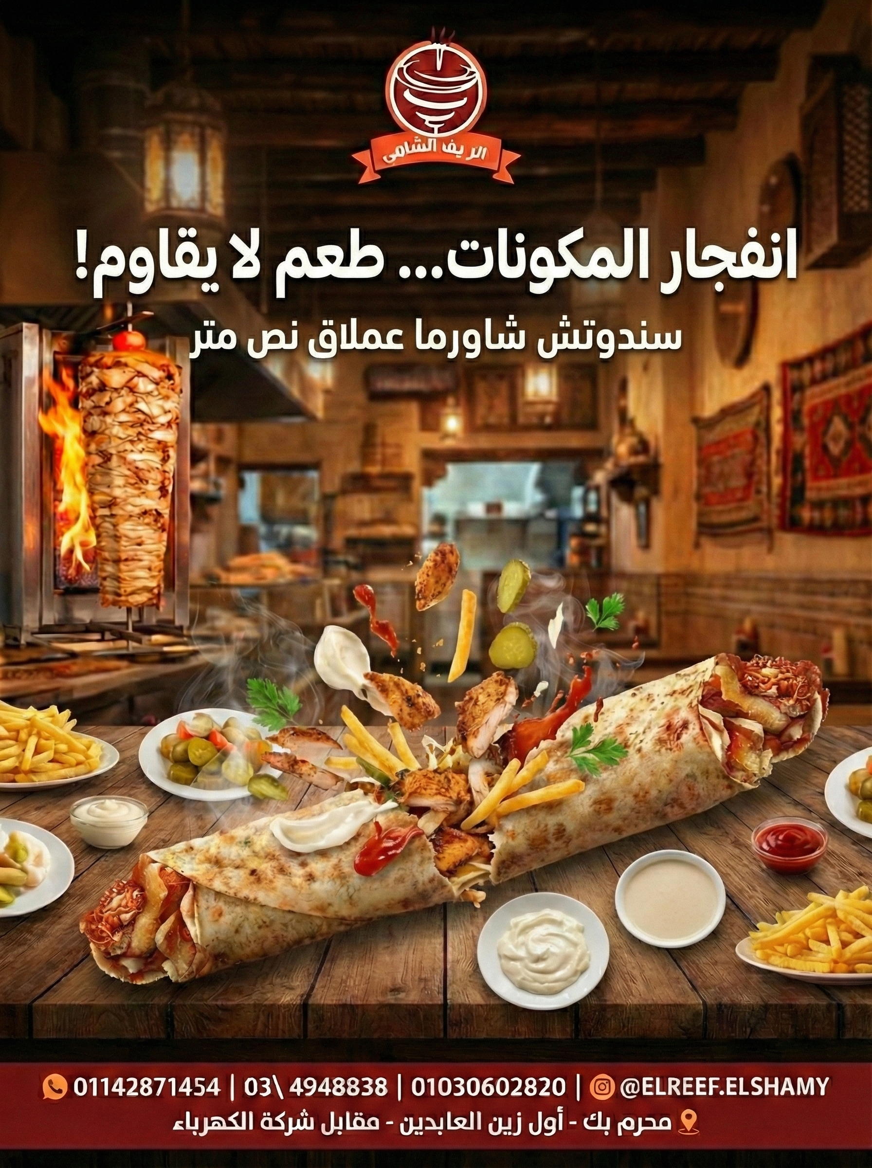 ساندوتش فاهيتا 50cm نص متر