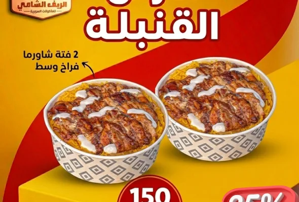 عرض القنبلة